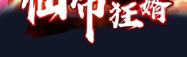 Tiên Đế Cuồng Tế Chapter 37 - Trang 2