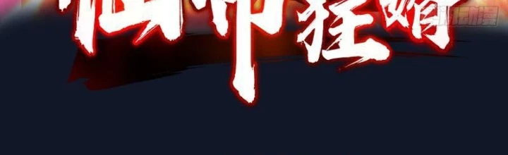 Tiên Đế Cuồng Tế Chapter 46 - Trang 2