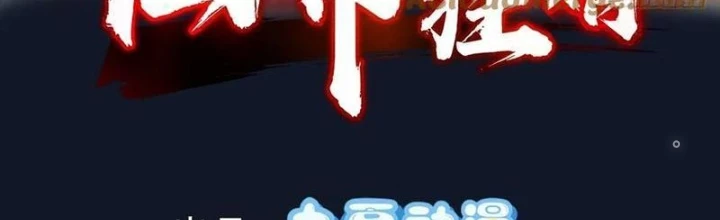 Tiên Đế Cuồng Tế Chapter 56 - Next Chapter 57