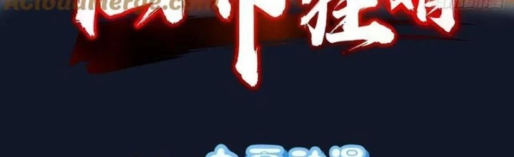 Tiên Đế Cuồng Tế Chapter 57 - Next Chapter 58