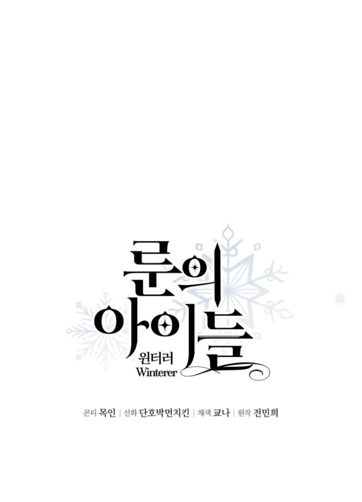 Những Đứa Trẻ Của Rune Chapter 10 - Trang 2