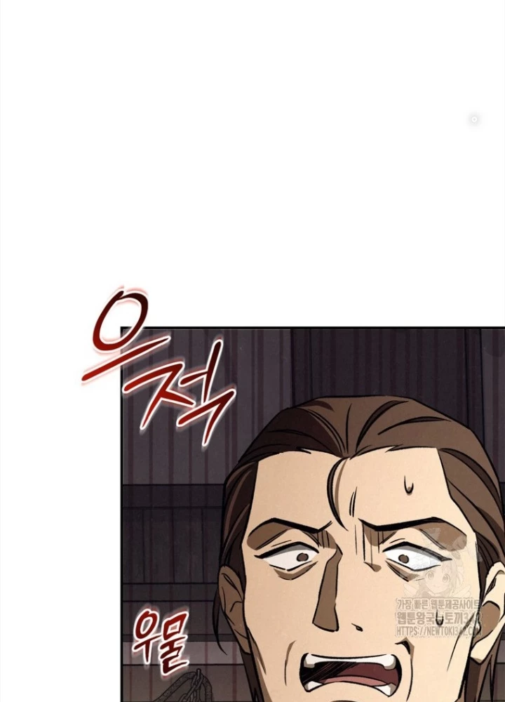 Những Đứa Trẻ Của Rune Chapter 10 - Trang 2