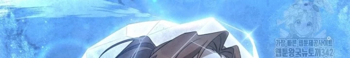 Những Đứa Trẻ Của Rune Chapter 17 - Trang 2