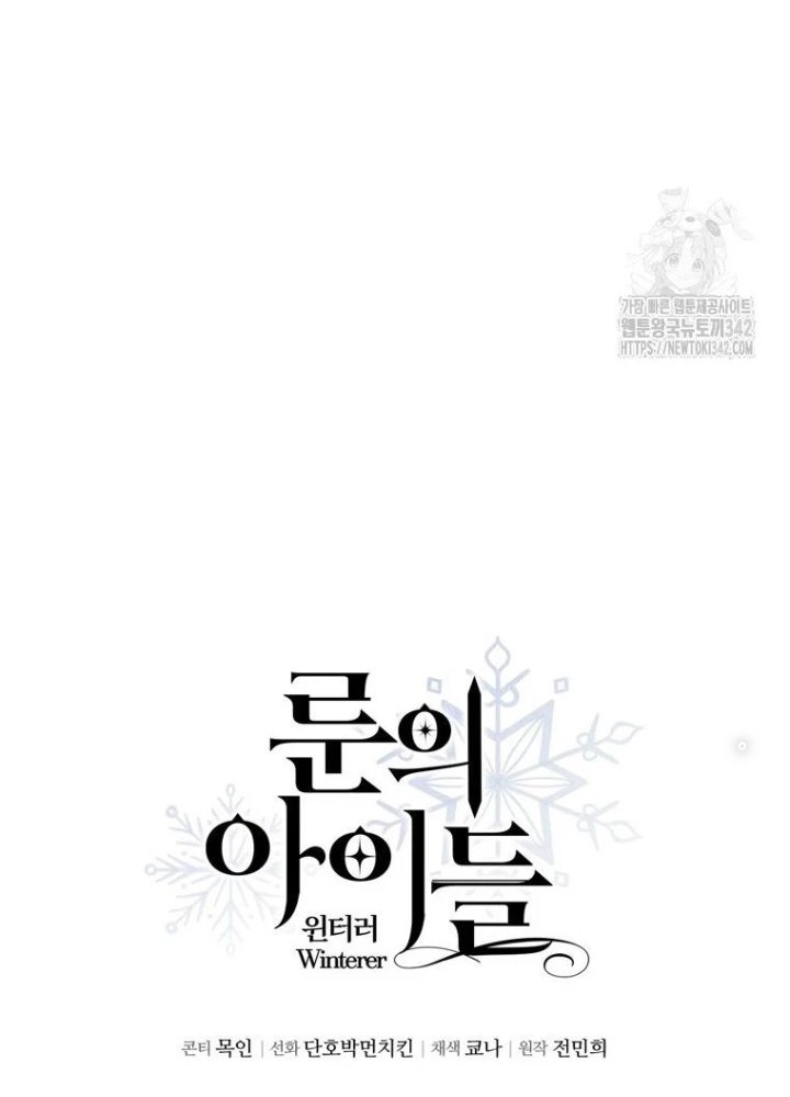 Những Đứa Trẻ Của Rune Chapter 20 - Trang 2