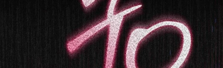 Những Đứa Trẻ Của Rune Chapter 21 - Trang 2