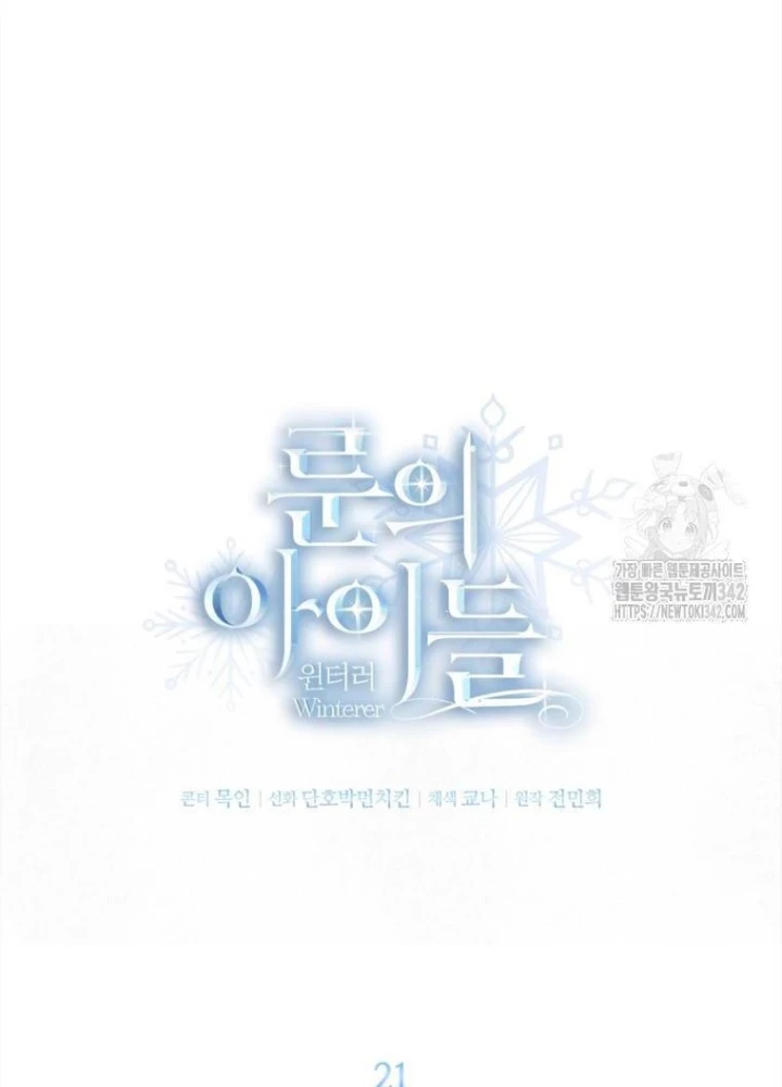 Những Đứa Trẻ Của Rune Chapter 21 - Trang 2