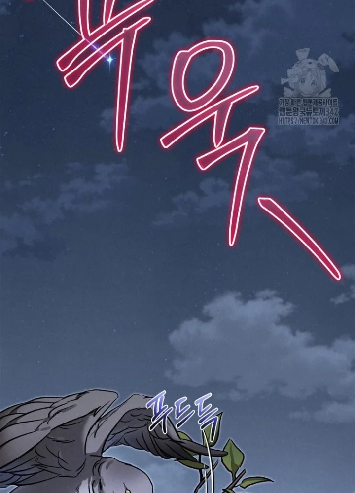 Những Đứa Trẻ Của Rune Chapter 23 - Trang 2