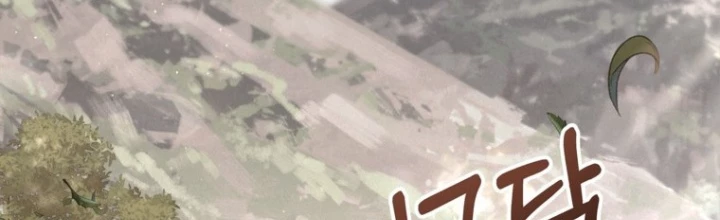 Những Đứa Trẻ Của Rune Chapter 27 - Trang 2
