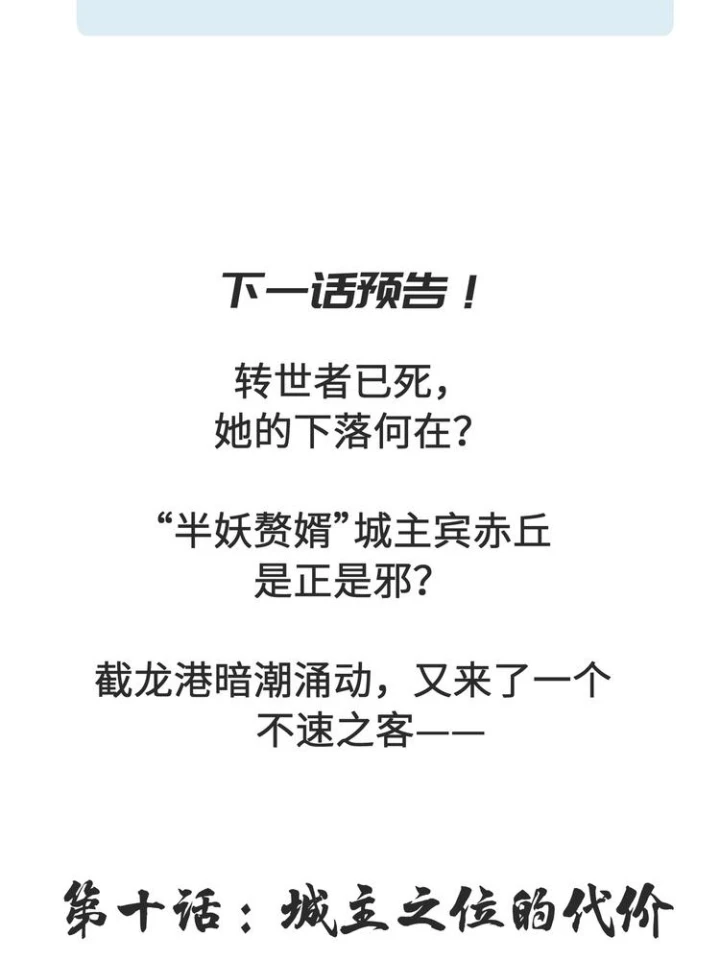 Tối Cường Thiên Đế Hệ Thống Chapter 10 - Next Chapter 11