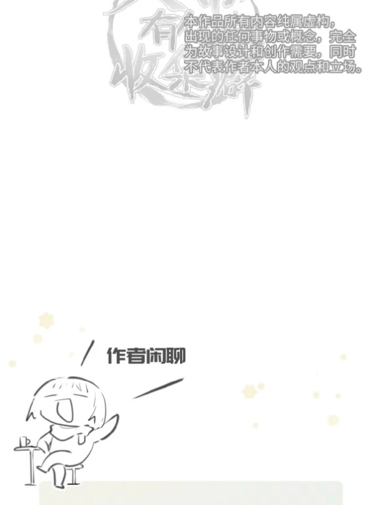 Tối Cường Thiên Đế Hệ Thống Chapter 11 - Trang 2