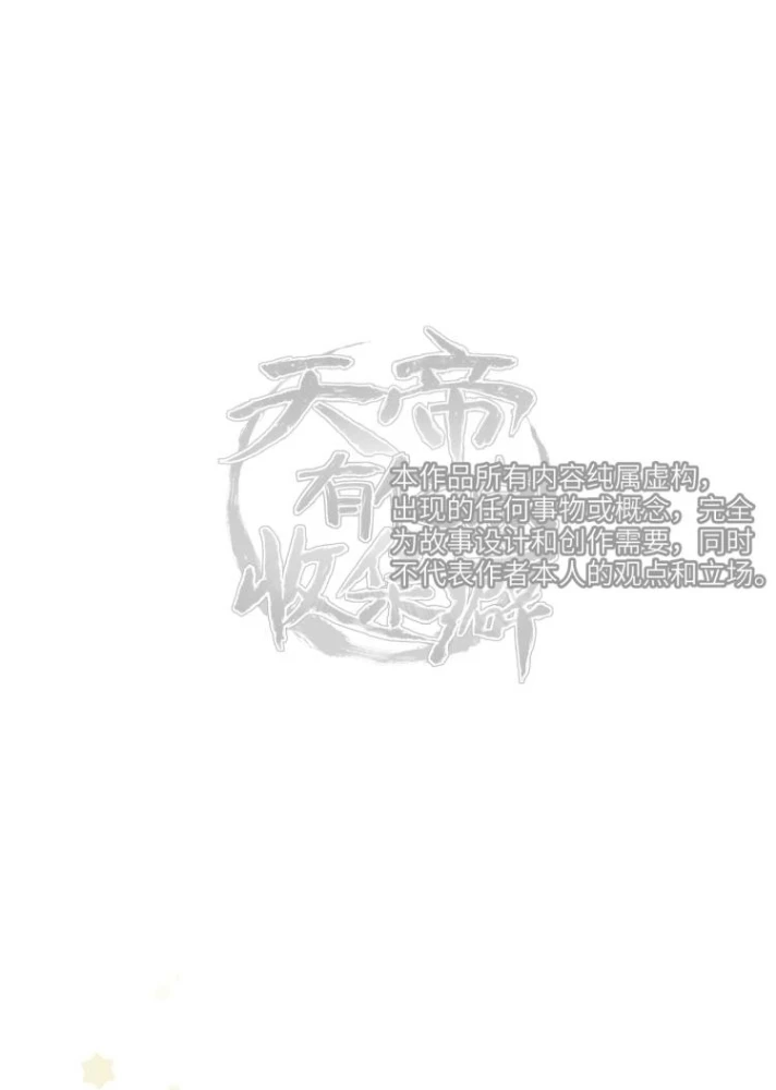 Tối Cường Thiên Đế Hệ Thống Chapter 12 - Trang 2