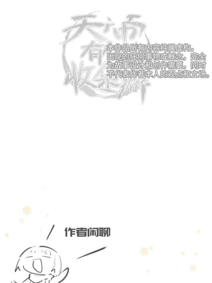 Tối Cường Thiên Đế Hệ Thống Chapter 13 - Next Chapter 14