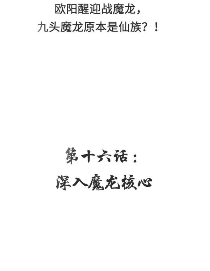 Tối Cường Thiên Đế Hệ Thống Chapter 17 - Trang 2