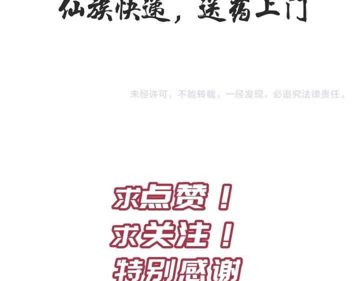 Tối Cường Thiên Đế Hệ Thống Chapter 21 - Next Chapter 22