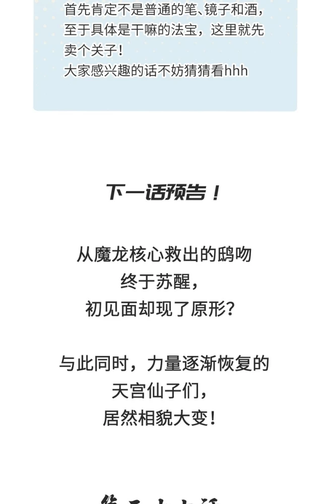 Tối Cường Thiên Đế Hệ Thống Chapter 29 - Next Chapter 30