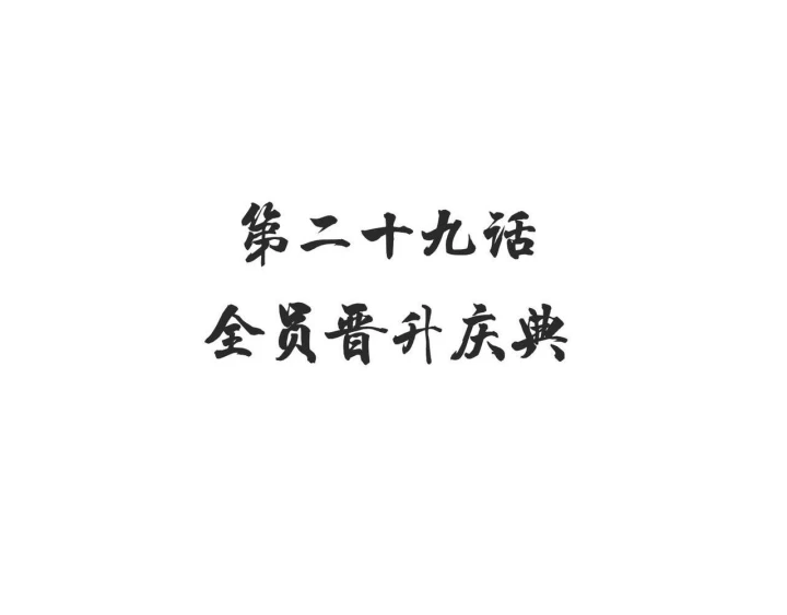 Tối Cường Thiên Đế Hệ Thống Chapter 31 - Next Chapter 32