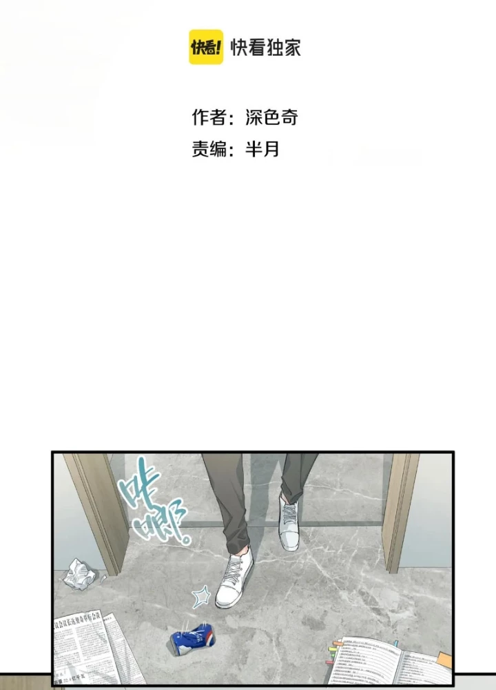 Tối Cường Thiên Đế Hệ Thống Chapter 81 - Trang 2