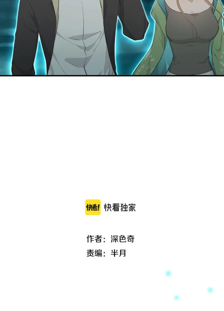 Tối Cường Thiên Đế Hệ Thống Chapter 95 - Trang 2