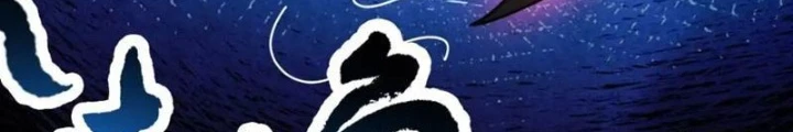 Vô Hạn Hồ Sơ Chapter 56 - Next Chapter 57