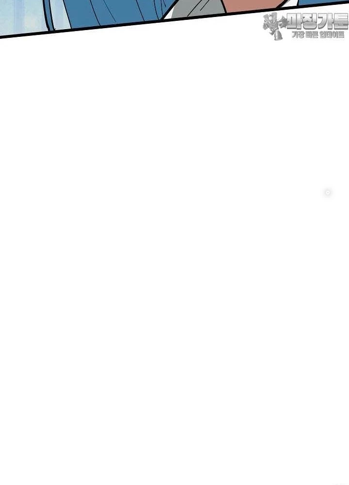 0.000001% Của Quỷ Vương Chapter 32 - Trang 2