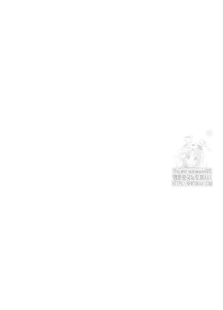 0.000001% Của Quỷ Vương Chapter 33 - Trang 2