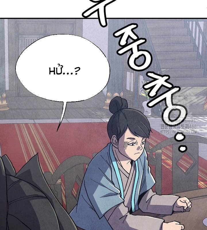 Ngoại Tôn Thiên Tài Của Nam Cung Thế Gia Chapter 47 - Next Chapter 48
