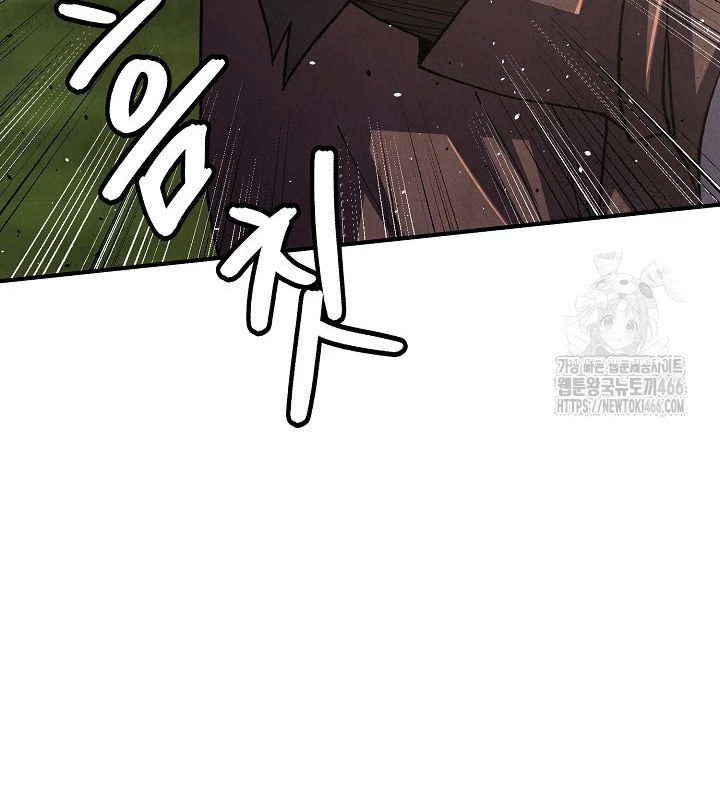 Ngoại Tôn Thiên Tài Của Nam Cung Thế Gia Chapter 48 - Trang 2