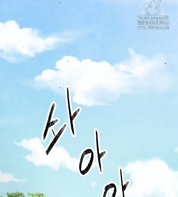 Ngoại Tôn Thiên Tài Của Nam Cung Thế Gia Chapter 51 - Next Chapter 52