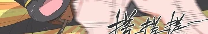 Cô Gái Chùy Của Tôi Chapter 7 - Trang 2