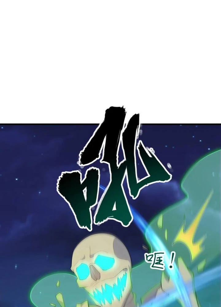 Tu Tiên Bắt Đầu Từ Trường Sinh Chapter 48 - Trang 2