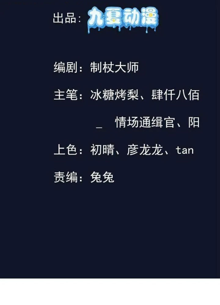 Trường Sinh Bất Tử Ta Chỉ Tu Cấm Thuật Chapter 144 - Trang 2
