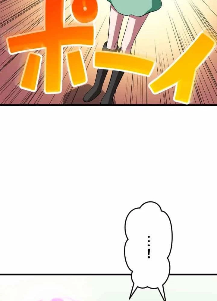 Vô Song Cùng Với Vũ Khí Ẩn Chapter 45 - Trang 3