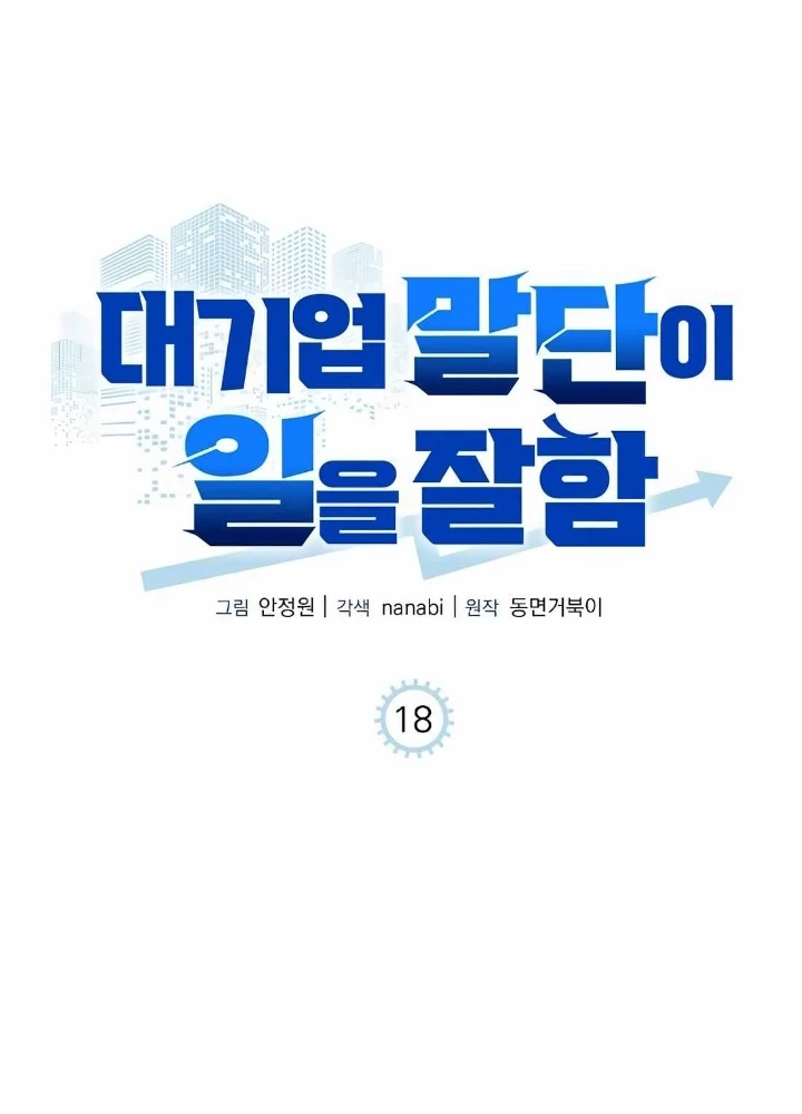 Đi Lên Từ Đáy Xã Hội Chapter 18 - Trang 2