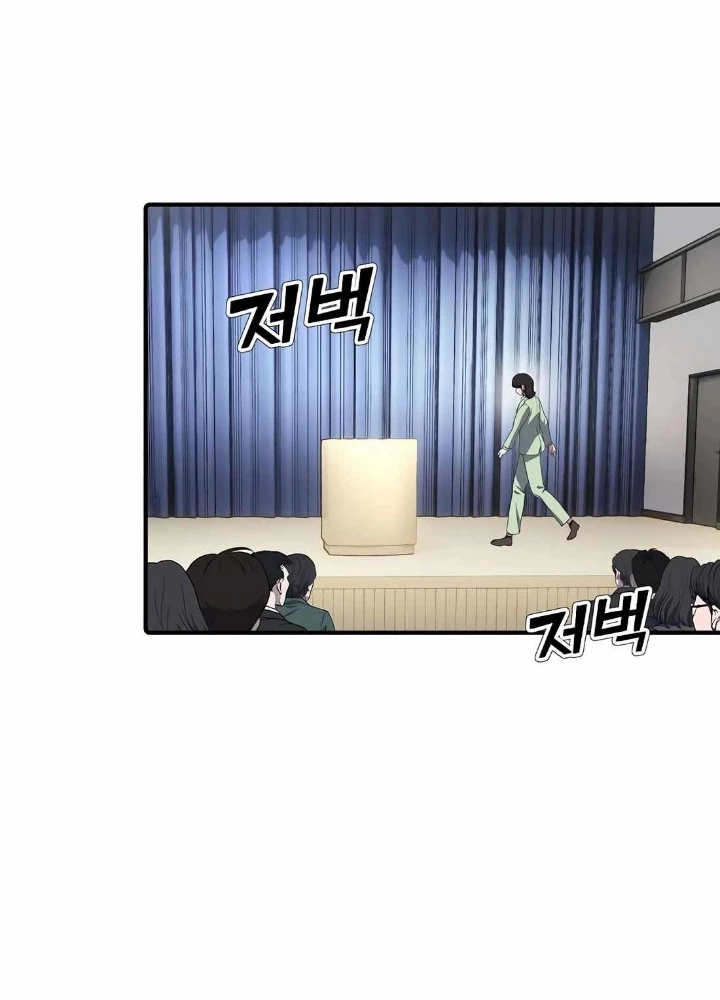 Đi Lên Từ Đáy Xã Hội Chapter 18 - Trang 2