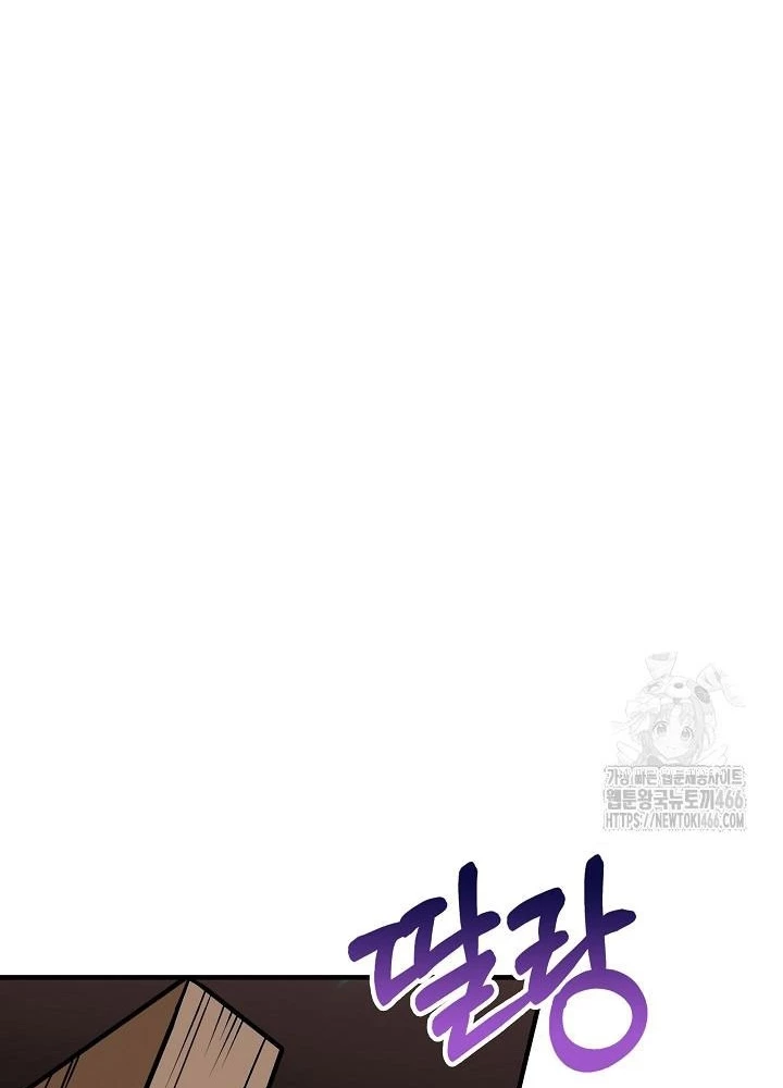 Lúc Đó Tôi Không Biết Đó Là Một Món Hời Chapter 74 - Next Chapter 75