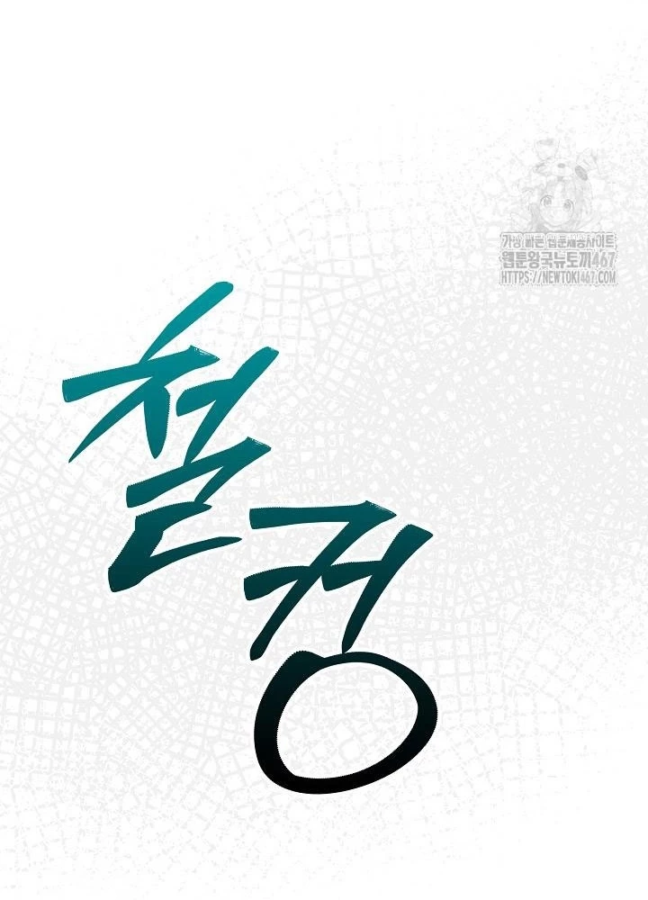 Lúc Đó Tôi Không Biết Đó Là Một Món Hời Chapter 76 - Trang 2