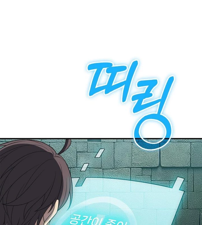 Lúc Đó Tôi Không Biết Đó Là Một Món Hời Chapter 77 - Trang 2