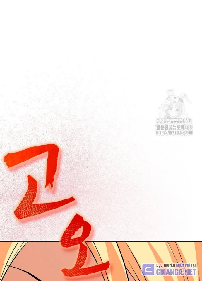 Lúc Đó Tôi Không Biết Đó Là Một Món Hời Chapter 78 - Trang 2