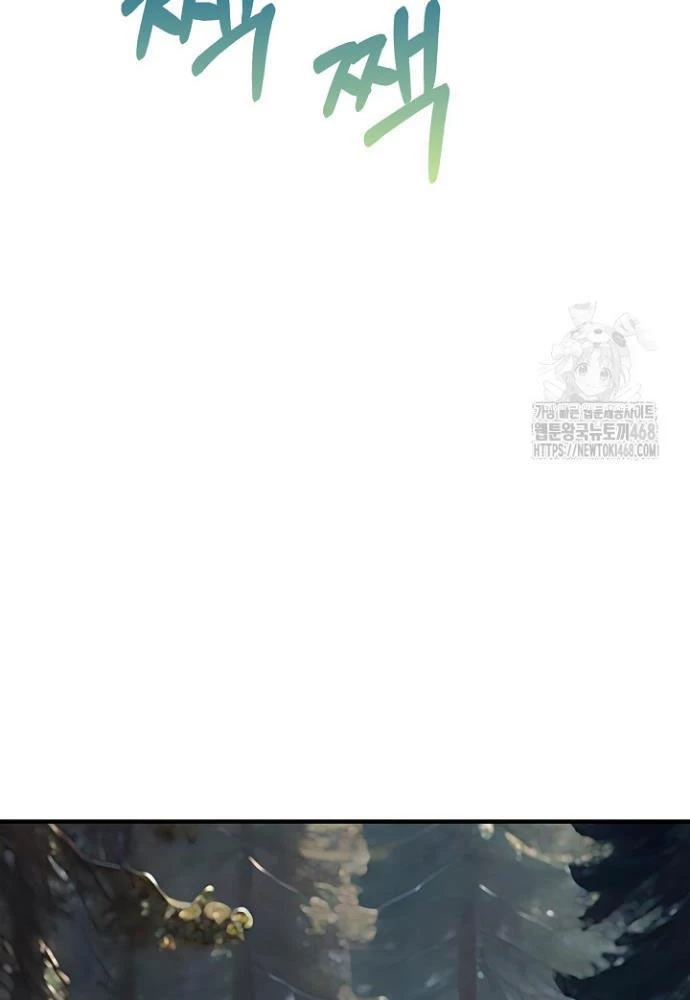 Lúc Đó Tôi Không Biết Đó Là Một Món Hời Chapter 79 - Next Chapter 80
