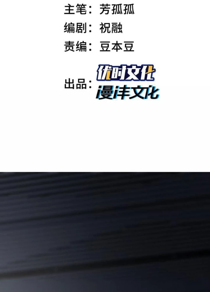 Ta, Thiên Sát Cô Tinh Chapter 76 - Next Chapter 77