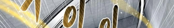 Sự Trở Lại Của Người Chơi Thiên Tài Chapter 47 - Trang 2