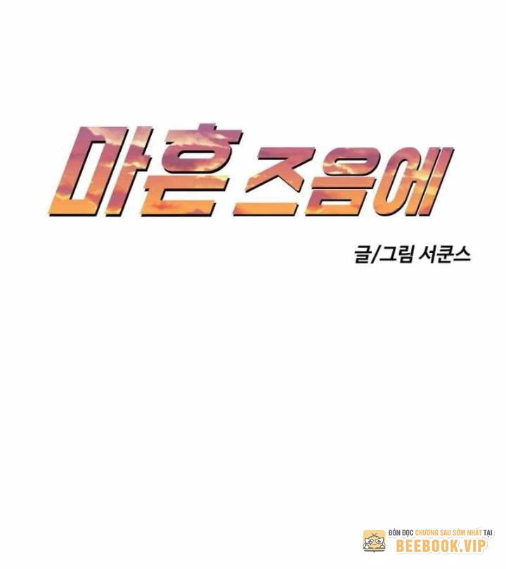 40 Chưa Quá Muộn Chapter 3 - Trang 2