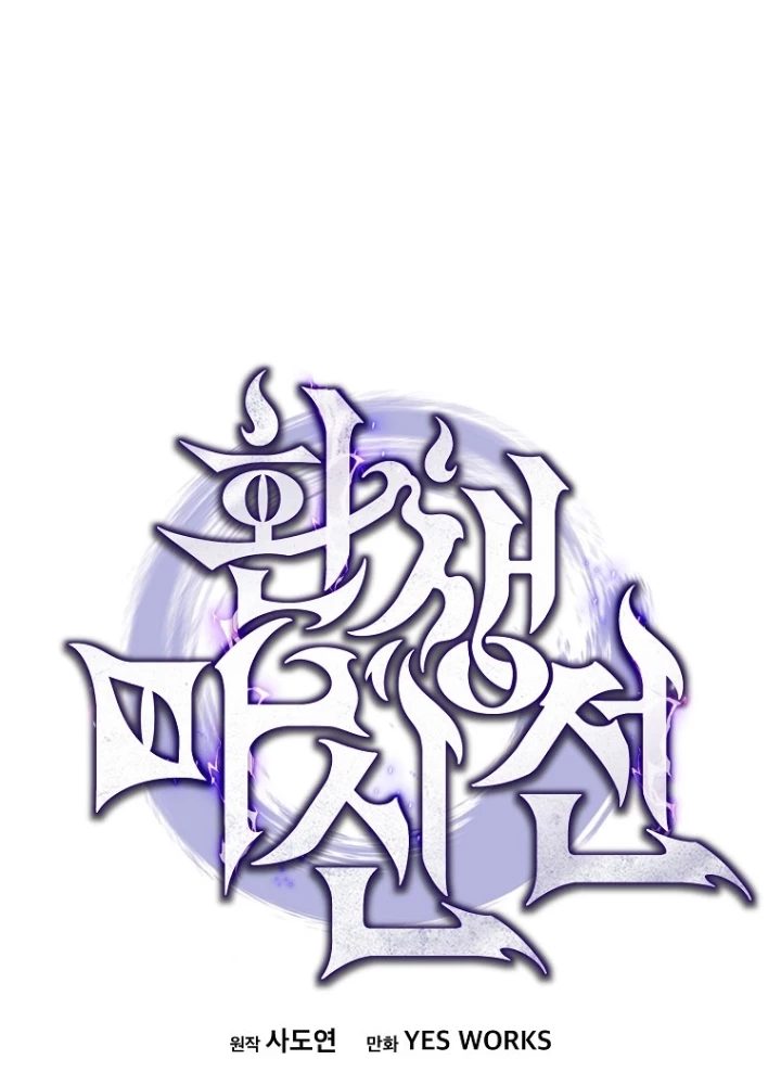 Chuyển Thế Ma Thần Ký Chapter 38 - Trang 3