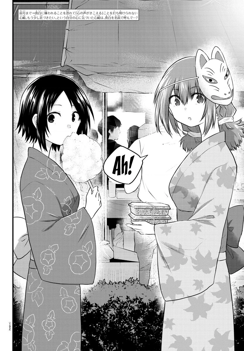 Cô bạn bị mất đi giọng nói luôn nghĩ rằng "Cậu ấy dịu dàng thật đấy" Chapter 27 - Next Chapter 27.1