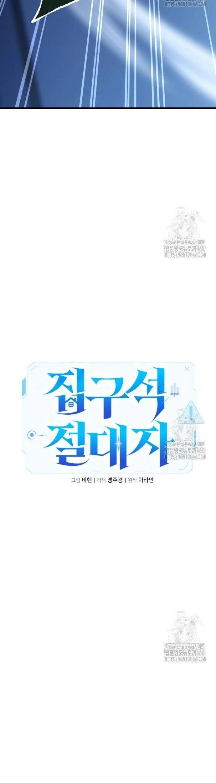 Tuyệt Đối Dân Cư Chapter 25 - Trang 4