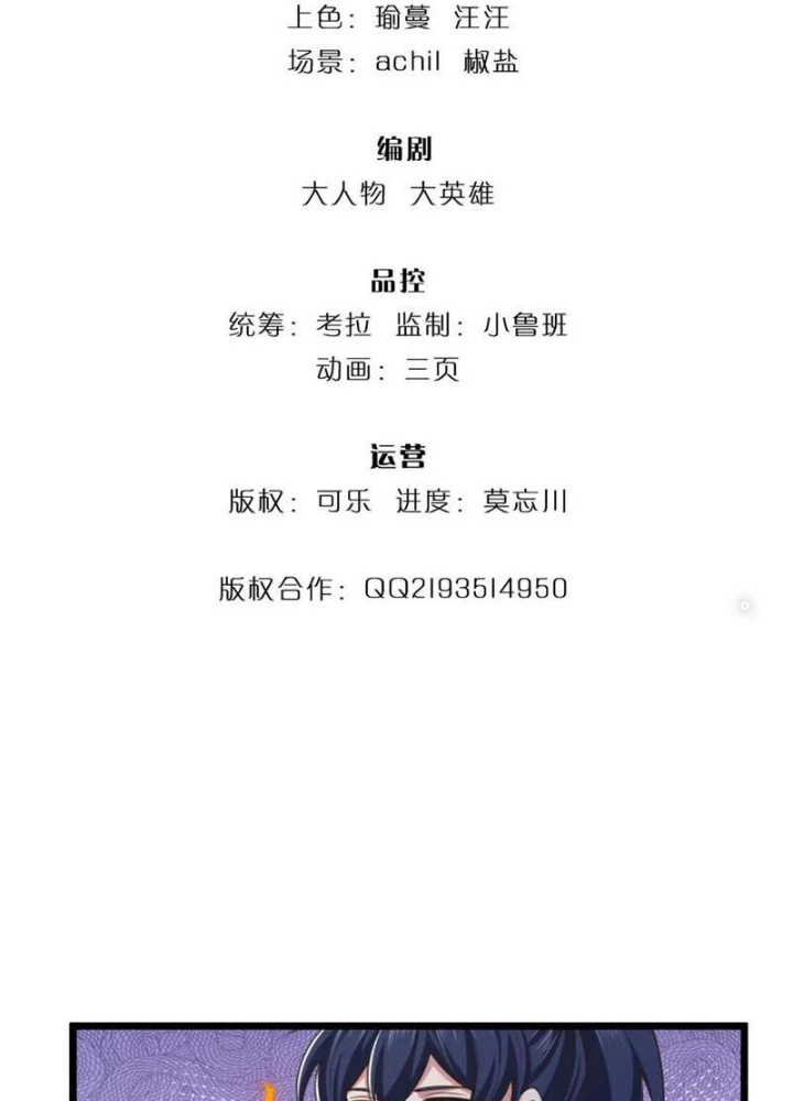 Nhất Lực Phá Chư Thiên Vạn Giới Chapter 53 - Next Chapter 54