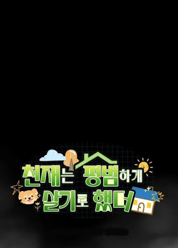 Thiên Tài Bình Dị Chapter 15 - Next Chapter 16