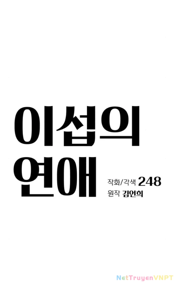 Tình Yêu Của Ik Seob Chapter 70.2 - Trang 2