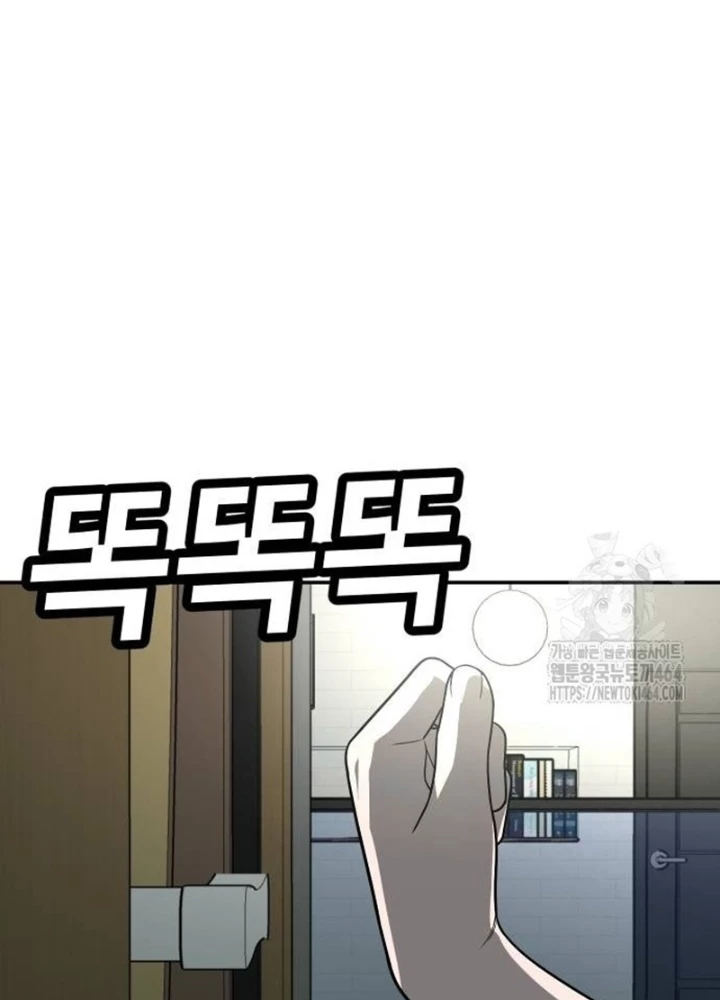 Món Đồ Chơi Chapter 41 - Trang 2