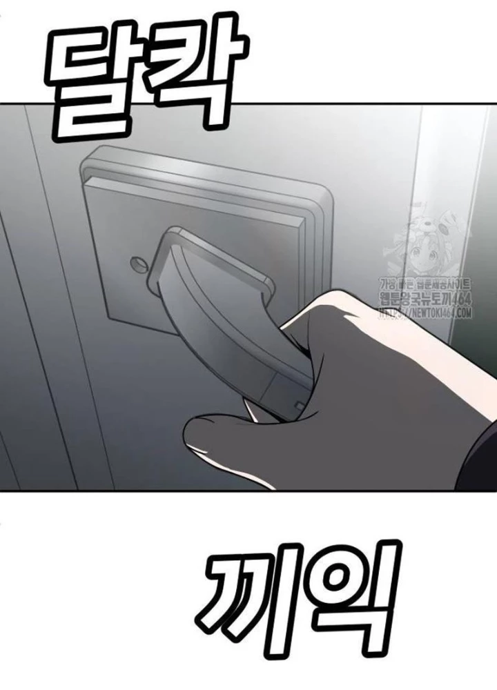 Món Đồ Chơi Chapter 42 - Trang 2